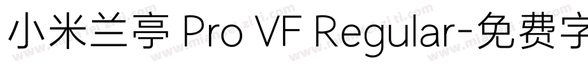 小米兰亭 Pro VF Regular字体转换